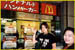 Keri Finds Big Macs In Japan