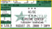 Fistar Center Ticket
